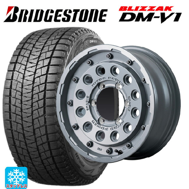 215/65R16 98Q ブリヂストン ブリザック DMV1 正規品 エムアイディー ナイトロパワー H12 ショットガン タクティカルエディション セミグロスコンクリート 16-6J 国産車用 スタッドレスタイヤホイール4本セット