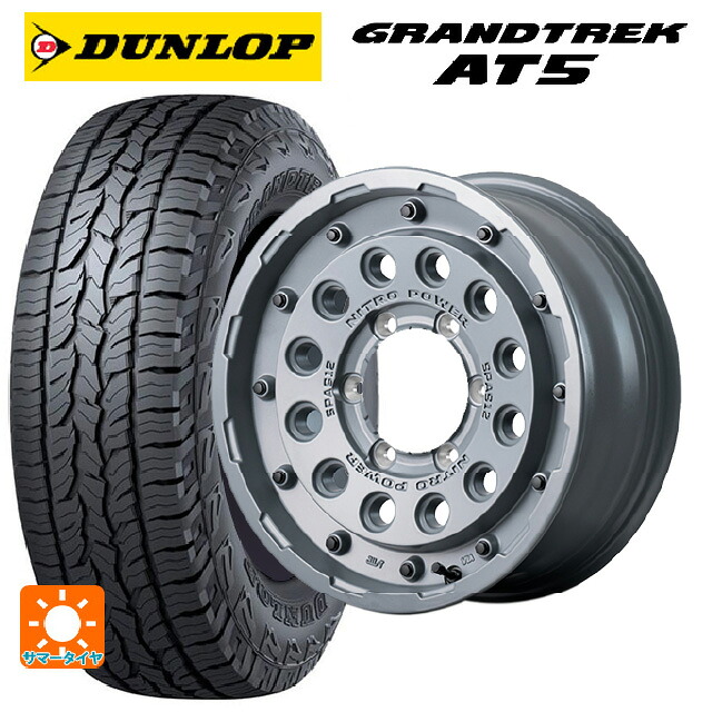 215/70R16 100T ダンロップ グラントレックAT5 ブラックレター エムアイディー ナイトロパワー H12 ショットガン タクティカルエディション セミグロスコンクリート 16-6J 国産車用 サマータイヤホイール4本セット|タイヤホイール専門店コニシタイヤ