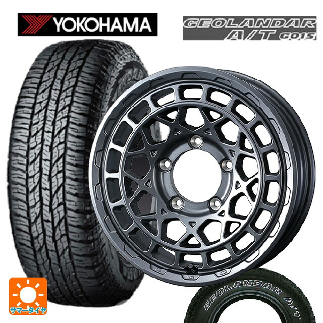 スズキ ジムニーシエラ(74系)用 225/75R16 115/112R ヨコハマ ジオランダー A/T G015 ホワイトレター 正規品 ウェッズ マッドヴァンス X タイプM マットガンメタ 新品サマータイヤホイール 5本セット|タイヤホイール専門店コニシタイヤ