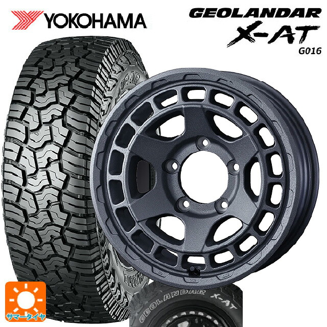 スズキ ジムニーシエラ(74系)用 225/75R16 103/100Q ヨコハマ ジオランダー X-AT G016 ホワイトレター 正規品 ウェッズ マッドヴァンス X タイプS フリントグレイ 新品サマータイヤホイール 5本セット｜タイヤホイール専門店コニシタイヤ