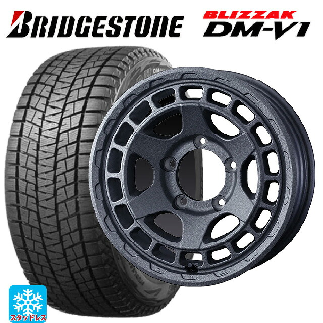 215/65R16 98Q ブリヂストン ブリザック DMV1 正規品 ウェッズ マッドヴァンス X タイプS フリントグレイ 16-5.5J 国産車用 スタッドレスタイヤホイール4本セット｜タイヤホイール専門店コニシタイヤ