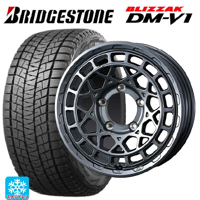 215/65R16 98Q ブリヂストン ブリザック DMV1 正規品 ウェッズ マッドヴァンス X タイプM マットガンメタ 16-5.5J 国産車用 スタッドレスタイヤホイール4本セット|タイヤホイール専門店コニシタイヤ