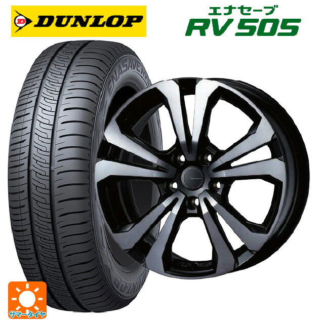 メルセデスベンツ GLA(X156)用 235/50R18 97W ダンロップ エナセーブ RV505 ティーエーエス アドバンスライン SV1 ブラックスモーク 新品サマータイヤホイール 4本セット｜タイヤホイール専門店コニシタイヤ 134,115円