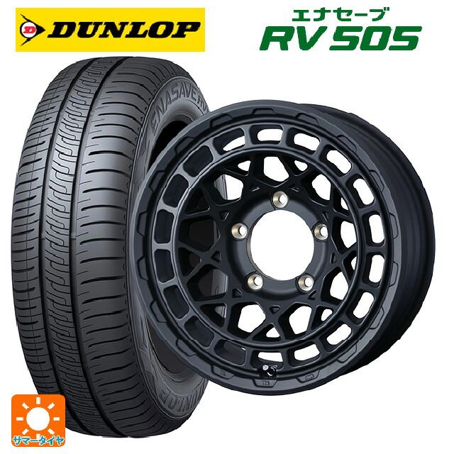 215/65R16 98H ダンロップ エナセーブ RV505 ウェッズ マッドヴァンス X タイプM フルマットブラック 16-5.5J 国産車用 サマータイヤホイール4本セット|タイヤホイール専門店コニシタイヤ