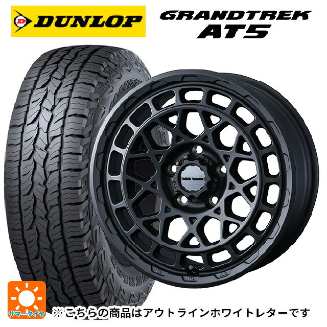 ミツビシ デリカD:5(3DA系)用 225/70R16 103T ダンロップ グラントレックAT5 ホワイトレター ウェッズ マッドヴァンス X タイプM フルマットブラック 新品サマータイヤホイール 4本セット