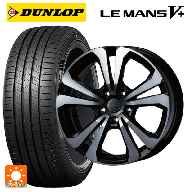 BMW 4シリーズグランクーペ(G26)用 245/40R19 98W XL ダンロップ ルマン5プラス(ルマン5+) ティーエーエス アドバンスライン SV1 ブラックスモーク 新品サマータイヤホイール 4本セット