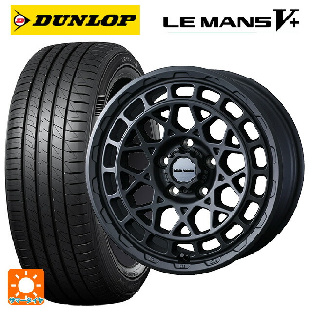 195/45R17 81W ダンロップ ルマン5プラス(ルマン5+) ウェッズ マッドヴァンス X タイプM フルマットブラック 17-7J 国産車用 サマータイヤホイール4本セット
