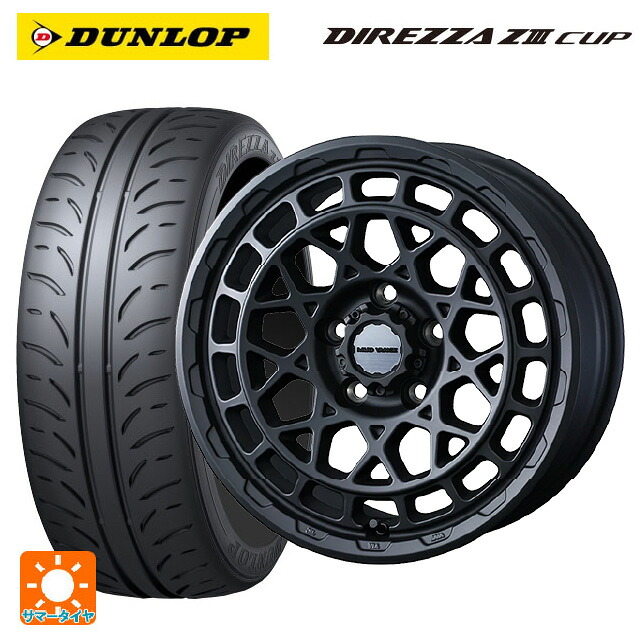215/45R17 87W ダンロップ ディレッツァZ3 カップ ウェッズ マッドヴァンス X タイプM フルマットブラック 17-7J 国産車用 サマータイヤホイール4本セット