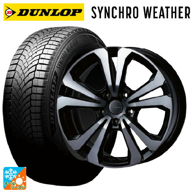 ミニ ミニクーパー(電気自動車)(J01)用 205/50R17 93V XL ダンロップ シンクロウェザー # ティーエーエス アドバンスライン SV1 ブラックスモーク 新品オールシーズンタイヤホイール 4本セット