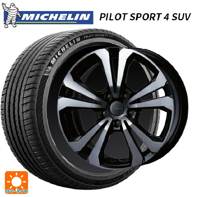 BMW X5(G05)用 265/50R19 110Y XL ミシュラン 正規品 パイロットスポーツ4SUV FRV ティーエーエス アドバンスライン SV1 ブラックスモーク 新品サマータイヤホイール 4本セット|タイヤホイール専門店コニシタイヤ