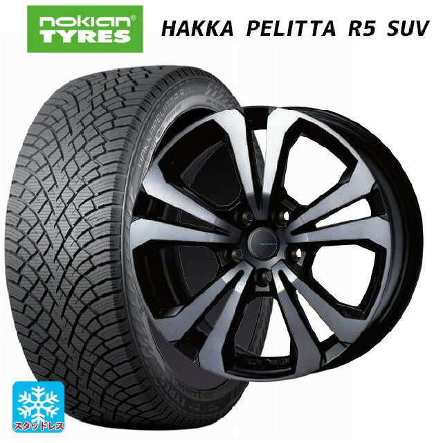 ポルシェ タイカン(J1系)用 [F]:245/45R20 103T XL [R]:285/40R20 108Q XL ノキアン ハッカペリッタR5 SUV ティーエーエス アドバンスライン SV1 ブラックスモーク 新品スタッドレスタイヤホイール 4本セット｜タイヤホイール専門店コニシタイヤ