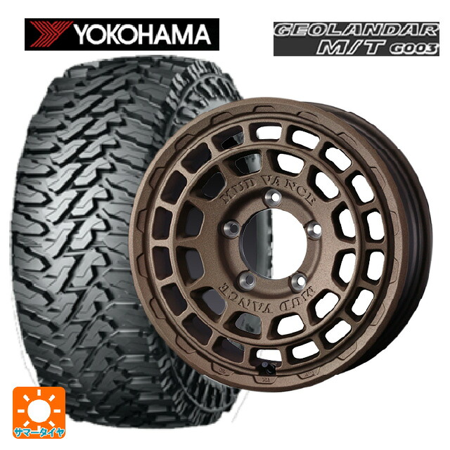 スズキ ジムニー(64系)用 215/70R16 100/97Q ヨコハマ ジオランダー M/T G003 正規品 # ウェッズ マッドヴァンス X タイプF フリントブロンズ 新品サマータイヤホイール 5本セット|タイヤホイール専門店コニシタイヤ