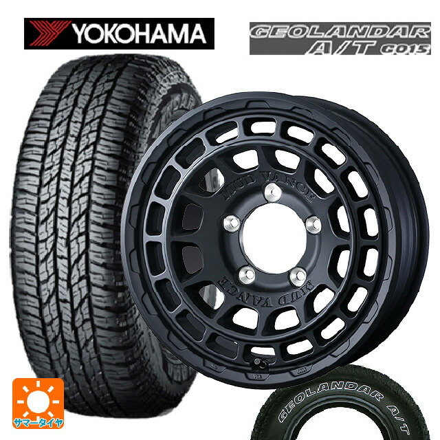 225/75R16 115/112R ヨコハマ ジオランダー A/T G015 ホワイトレター 正規品 ウェッズ マッドヴァンス X タイプF フルマットブラック 16-5.5J 国産車用 サマータイヤホイール4本セット|タイヤホイール専門店コニシタイヤ