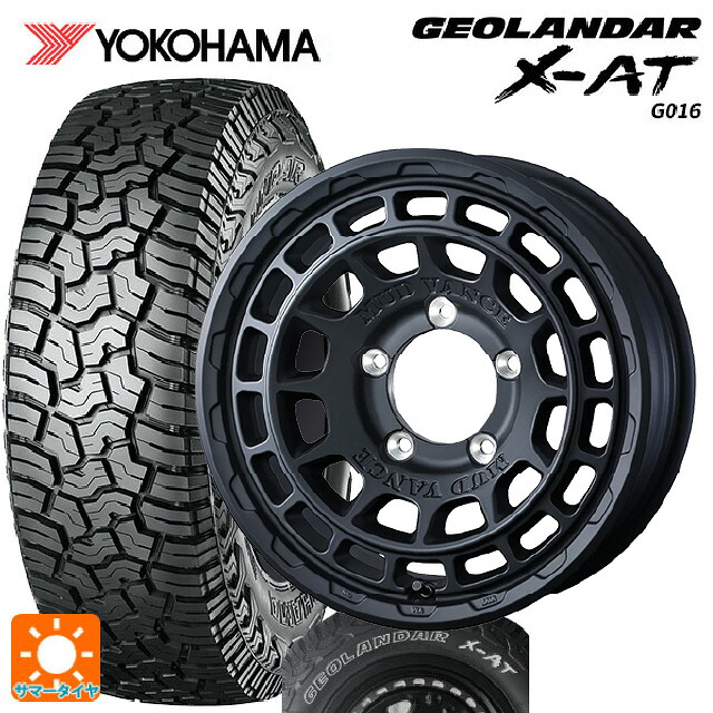 スズキ ジムニーシエラ(74系)用 235/70R16 104/101Q ヨコハマ ジオランダー X-AT G016 ホワイトレター 正規品 # ウェッズ マッドヴァンス X タイプF フルマットブラック 新品サマータイヤホイール 5本セット｜タイヤホイール専門店コニシタイヤ 125,235円