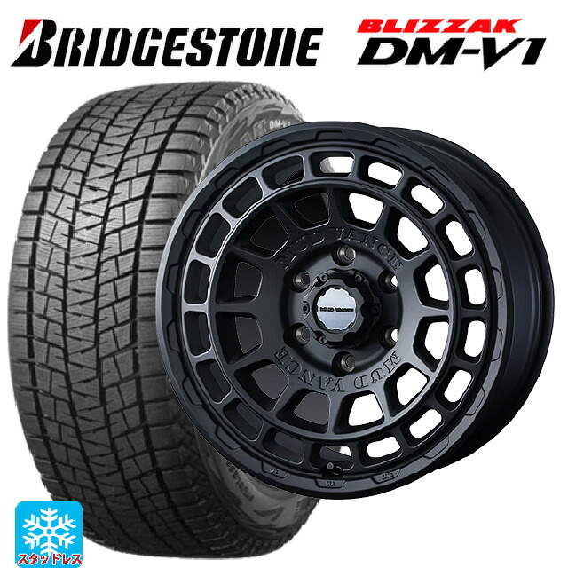 215/65R16 98Q ブリヂストン ブリザック DMV1 正規品 # ウェッズ マッドヴァンス X タイプF フルマットブラック 16-7J 国産車用 スタッドレスタイヤホイール4本セット｜タイヤホイール専門店コニシタイヤ 105,875円
