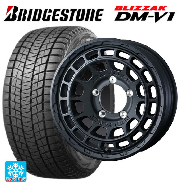 215/65R16 98Q ブリヂストン ブリザック DMV1 正規品 ウェッズ マッドヴァンス X タイプF フルマットブラック 16-6J 国産車用 スタッドレスタイヤホイール4本セット