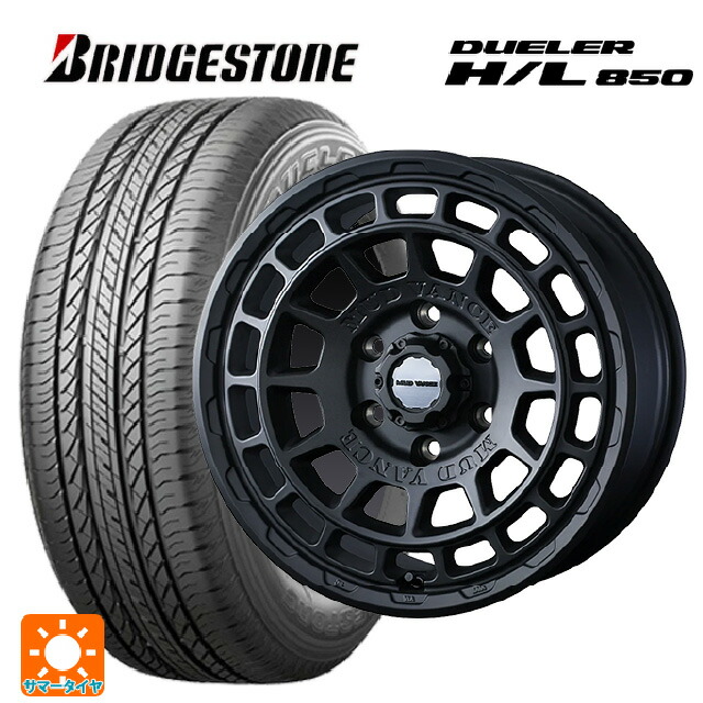 215/65R16 98H ブリヂストン デューラー HL850 正規品 ウェッズ マッドヴァンス X タイプF フルマットブラック 16-7J 国産車用 サマータイヤホイール4本セット|タイヤホイール専門店コニシタイヤ