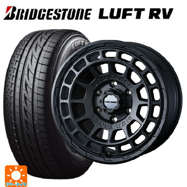 205/55R17 91V ブリヂストン ルフトRV(日本製) 正規品 # ウェッズ マッドヴァンス X タイプF フルマットブラック 17-7J 国産車用 サマータイヤホイール4本セット｜タイヤホイール専門店コニシタイヤ