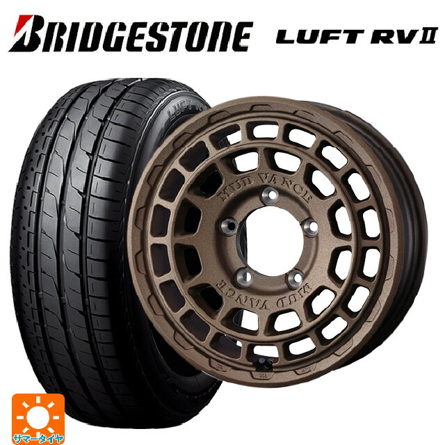215/65R16 98H ブリヂストン ルフトRV2(日本製) 正規品 # ウェッズ マッドヴァンス X タイプF フリントブロンズ 16-6J 国産車用 サマータイヤホイール4本セット