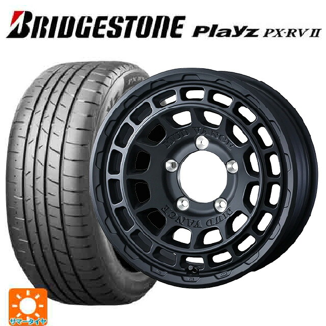 215/65R16 98H ブリヂストン プレイズ PX-RV2 正規品 ウェッズ マッドヴァンス X タイプF フルマットブラック 16-6J 国産車用 サマータイヤホイール4本セット|タイヤホイール専門店コニシタイヤ