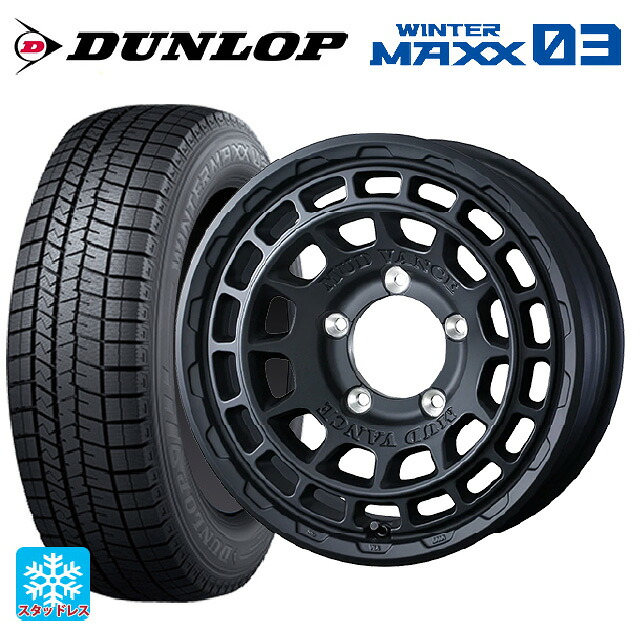 スズキ ジムニーノマド(JC74W)用 215/70R16 100Q ダンロップ ウィンターマックス 03(WM03) ウェッズ マッドヴァンス X タイプF フルマットブラック 新品スタッドレスタイヤホイール 4本セット
