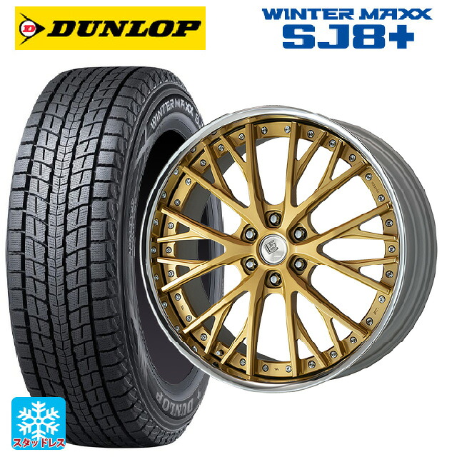レクサス LX(300系)用 265/50R22 112Q XL ダンロップ ウィンターマックス SJ8+ ワーク LS バサラ SUV GLD 新品スタッドレスタイヤホイール 4本セット