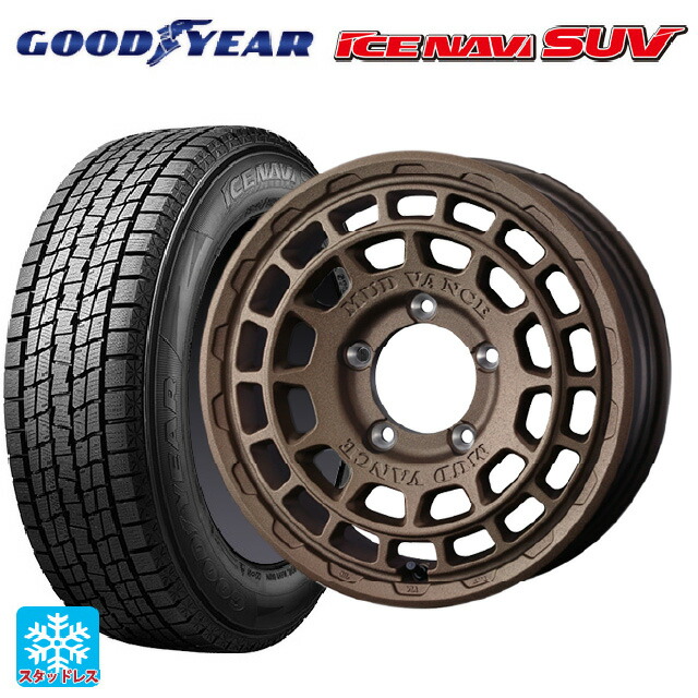 215/70R16 100Q グッドイヤー アイスナビ SUV # ウェッズ マッドヴァンス X タイプF フリントブロンズ 16-6J 国産車用 スタッドレスタイヤホイール4本セット｜タイヤホイール専門店コニシタイヤ