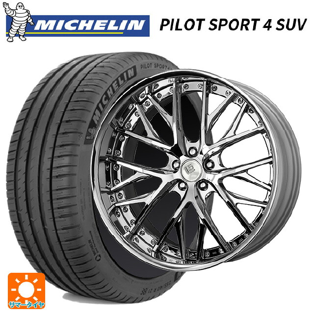 285/45R22 114Y XL ミシュラン 正規品 パイロットスポーツ4SUV ワーク LS バサラ SC 22-8.5J 国産車用 サマータイヤホイール4本セット