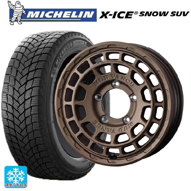 スズキ ジムニーノマド(JC74W)用 215/70R16 100T ミシュラン 正規品 エックスアイス スノー SUV ウェッズ マッドヴァンス X タイプF フリントブロンズ 新品スタッドレスタイヤホイール 4本セット