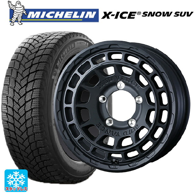 スズキ ジムニー(64系)用 215/70R16 100T ミシュラン 正規品 エックスアイス スノー SUV ウェッズ マッドヴァンス X タイプF フルマットブラック 新品スタッドレスタイヤホイール 5本セット