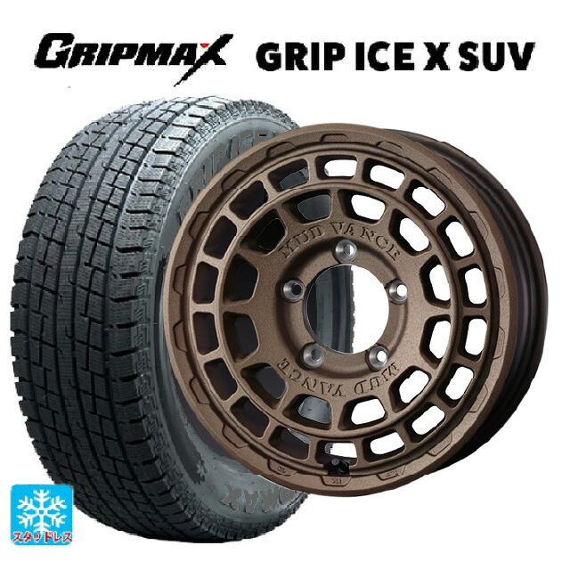 215/65R16 98T グリップマックス グリップアイスX SUV ブラックレター # ウェッズ マッドヴァンス X タイプF フリントブロンズ 16-6J 国産車用 スタッドレスタイヤホイール4本セット｜タイヤホイール専門店コニシタイヤ