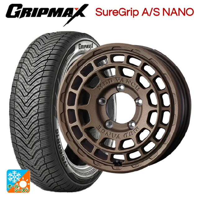 スズキ ジムニー(64系)用 175/80R16 91S グリップマックス シュアグリップ A/S ナノ ブラックレター ウェッズ マッドヴァンス X タイプF フリントブロンズ 新品オールシーズンタイヤホイール 5本セット