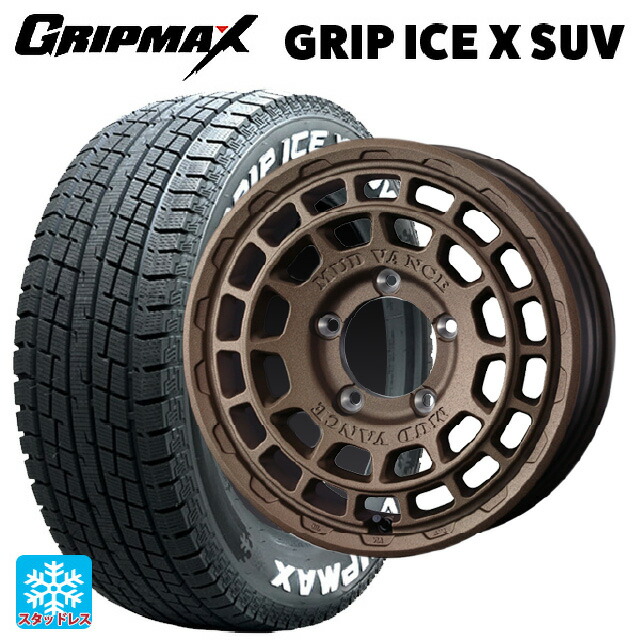 スズキ ジムニーシエラ(74系)用 225/70R16 103Q グリップマックス グリップアイスX SUV ホワイトレター ウェッズ マッドヴァンス X タイプF フリントブロンズ 新品スタッドレスタイヤホイール 5本セット