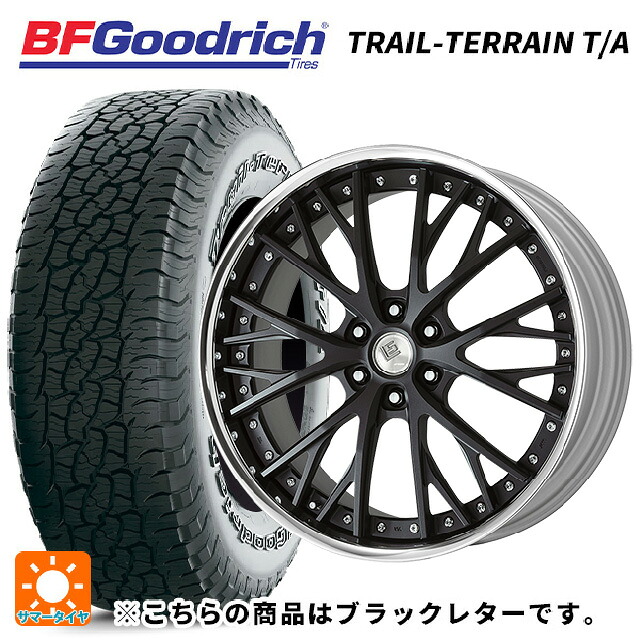 レクサス LX(300系)用 285/45R22 114H XL BFグッドリッチ トレイルテレーン T/A ブラックレター 正規品 ワーク LS バサラ SUV SKB 新品サマータイヤホイール 4本セット｜タイヤホイール専門店コニシタイヤ