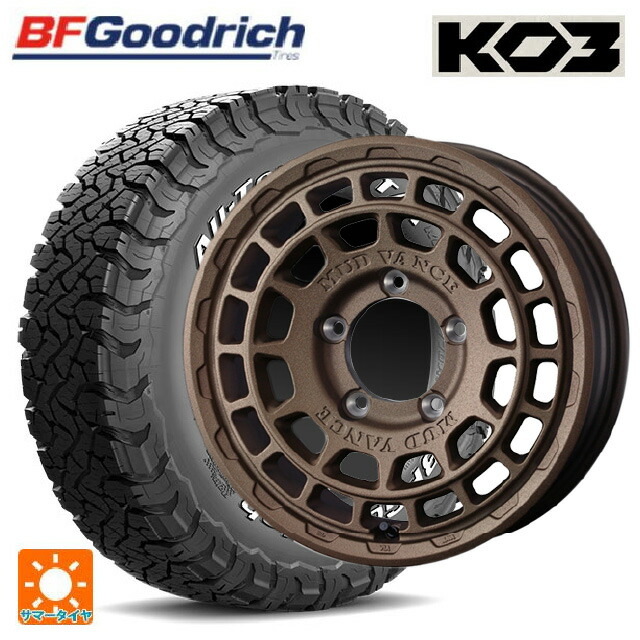 スズキ ジムニー(64系)用 175/80R16 92S BFグッドリッチ オールテレーン TA KO3 ホワイトレター 正規品 ウェッズ マッドヴァンス X タイプF フリントブロンズ 新品サマータイヤホイール 5本セット