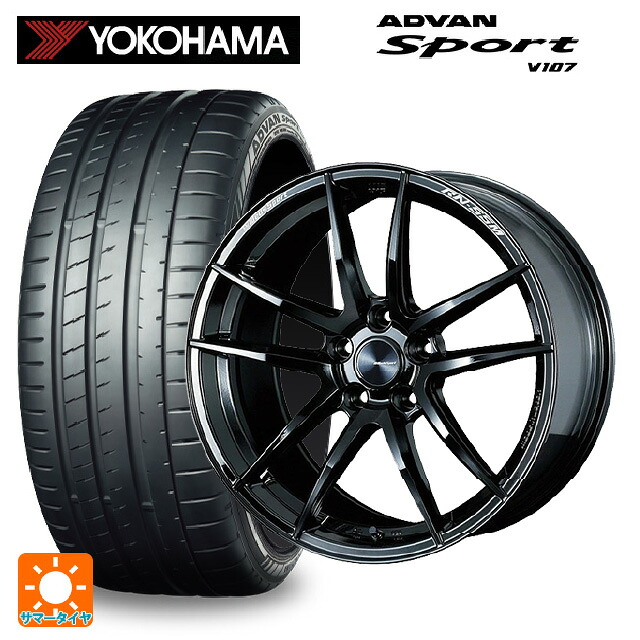 225/40R18 92Y XL ヨコハマ アドバンスポーツ V107 正規品 ウェッズ ウェッズスポーツ RN55M Gloss Black 18-7.5J 国産車用 サマータイヤホイール4本セット|タイヤホイール専門店コニシタイヤ