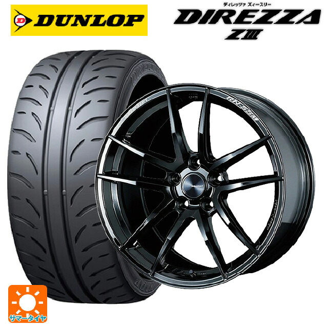 スバル レヴォーグ(VN系)用 225/45R18 91W ダンロップ ディレッツァZ3 ウェッズ ウェッズスポーツ RN55M Gloss Black 新品サマータイヤホイール 4本セット｜タイヤホイール専門店コニシタイヤ