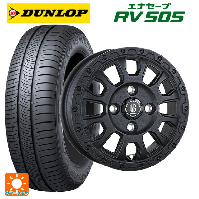 165/60R15 77H ダンロップ エナセーブ RV505 阿部商会 ラ・ストラーダ アベンチュラ WB 15-4.5J 国産車用 サマータイヤホイール4本セット|タイヤホイール専門店コニシタイヤ
