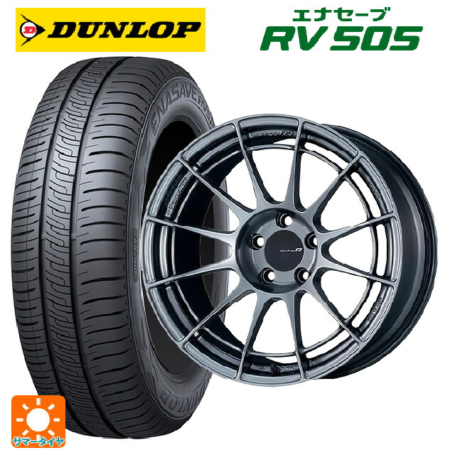 215/60R17 96H ダンロップ エナセーブ RV505 エンケイ レーシングレボリューション NT03RR ハイパーシルバー 17-7J 国産車用 サマータイヤホイール4本セット|タイヤホイール専門店コニシタイヤ