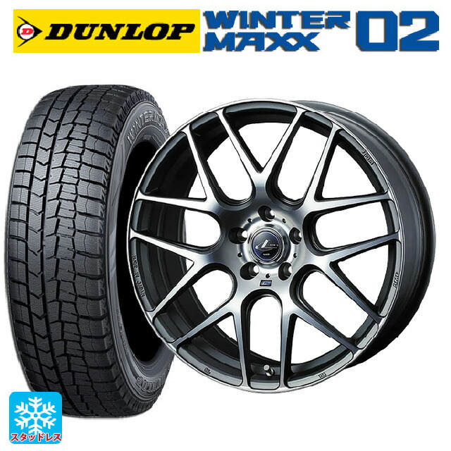 2024年製 225/55R17 97Q ダンロップ ウィンターマックス 02(WM02) # ウェッズ レオニス ナヴィア06 MGMC 17-7J 国産車用 スタッドレスタイヤホイール4本セット｜タイヤホイール専門店コニシタイヤ