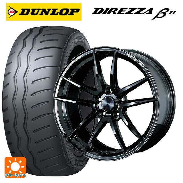 ホンダ ステップワゴン(RP6~8)用 225/40R18 92W XL ダンロップ ディレッツァβ11(B11) ウェッズ ウェッズスポーツ RN55M Gloss Black 新品サマータイヤホイール 4本セット｜タイヤホイール専門店コニシタイヤ