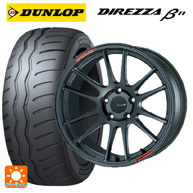 トヨタ GR86(ZN8)用 235/40R18 95W XL ダンロップ ディレッツァβ11(B11) エンケイ レーシングレボリューション GTC01RR マットダークガンメタリック 新品サマータイヤホイール 4本セット