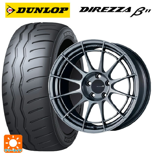 スバル BRZ(ZD8)用 225/40R18 92W XL ダンロップ ディレッツァβ11(B11) エンケイ レーシングレボリューション NT03RR ハイパーシルバー 新品サマータイヤホイール 4本セット 192,710円