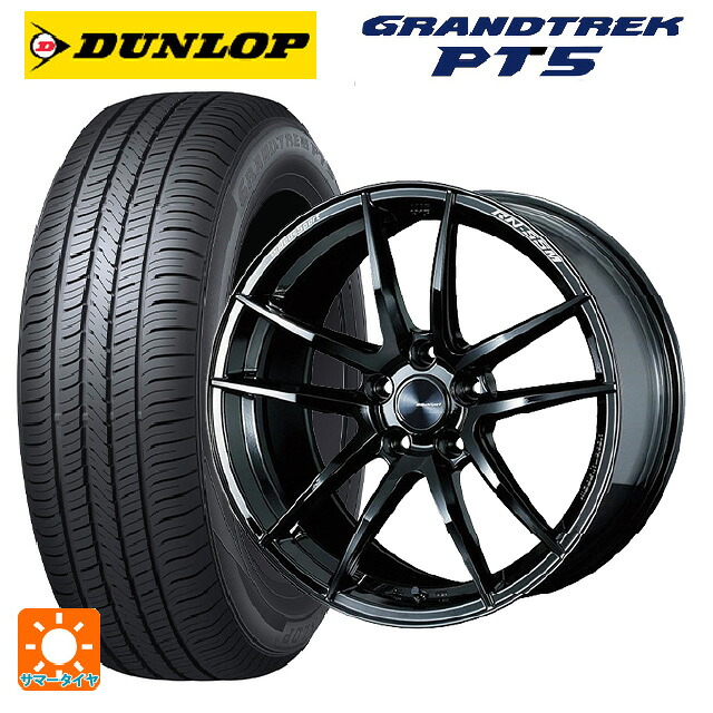 225/55R18 98V ダンロップ グラントレックPT5 ウェッズ ウェッズスポーツ RN55M Gloss Black 18-7.5J 国産車用 サマータイヤホイール4本セット｜タイヤホイール専門店コニシタイヤ