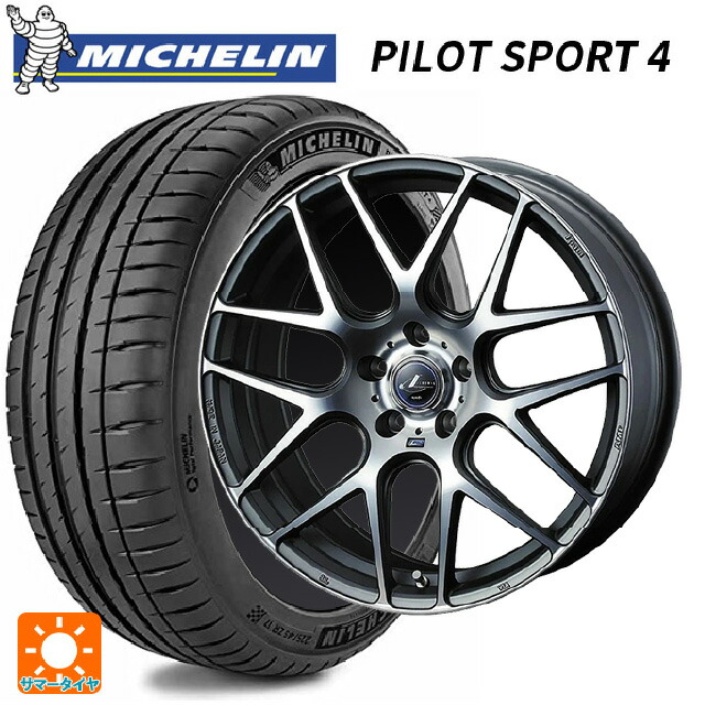205/50R17 93W XL ミシュラン 正規品 パイロットスポーツ4 ウェッズ レオニス ナヴィア06 MGMC 17-7J 国産車用 サマータイヤホイール4本セット