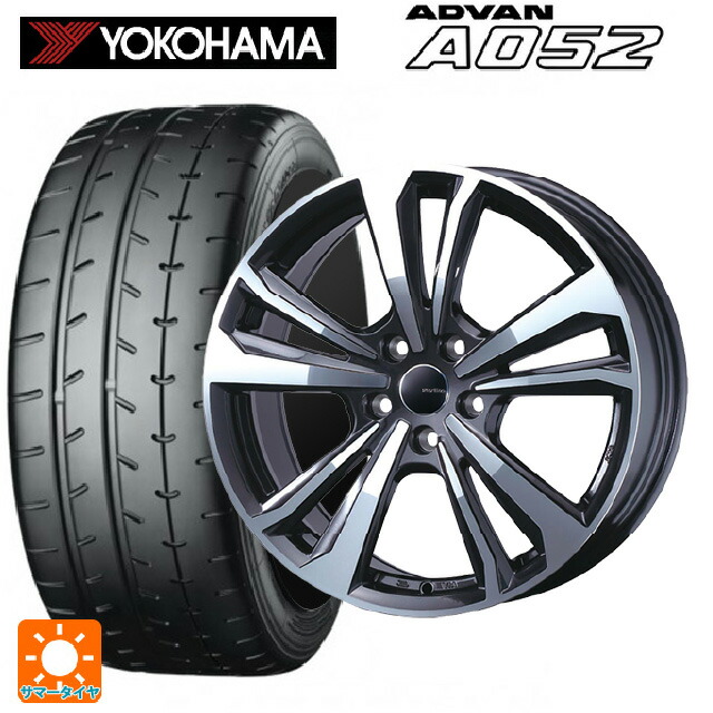 ボルボ V40(MB/MD系)用 225/40R18 92Y XL ヨコハマ アドバン A052 正規品 ティーエーエス スマートライン 365 ガンメタリックポリッシュ 新品サマータイヤホイール 4本セット|タイヤホイール専門店コニシタイヤ