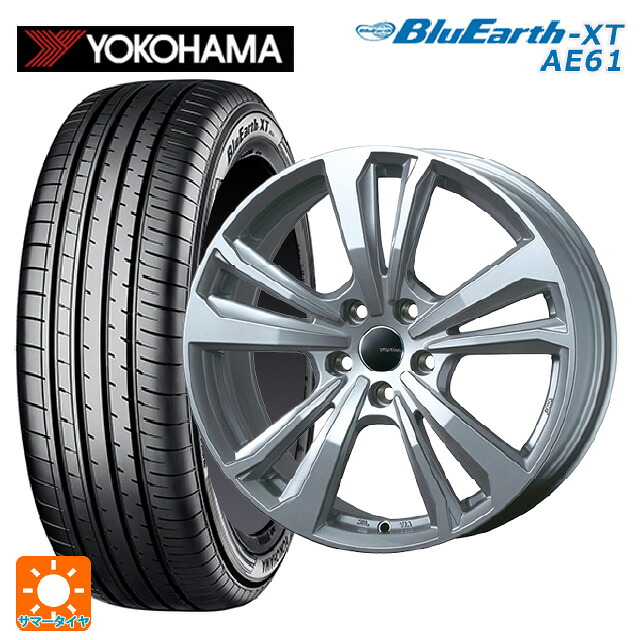 ボルボ S90/V90(PB/PD系)用 225/50R18 95V ヨコハマ ブルーアースXT AE61 ティーエーエス スマートライン 365 シルバー 新品サマータイヤホイール 4本セット|タイヤホイール専門店コニシタイヤ
