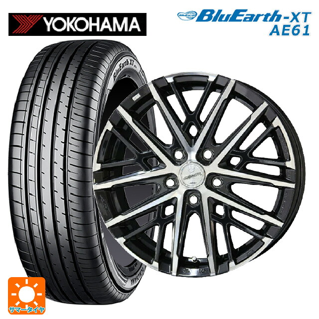 ホンダ ステップワゴン(RP6~8)用 205/55R17 91V ヨコハマ ブルーアースXT AE61 共豊 スマック グレイブ # BP 新品サマータイヤホイール 4本セット