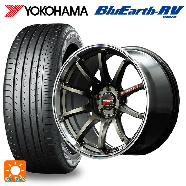 205/50R17 93V XL ヨコハマ ブルーアース RV03 # エムアイディー MIDレーシング R10 レーシングチタンシルバー/リムポリッシュ 17-7J 国産車用 サマータイヤホイール4本セット