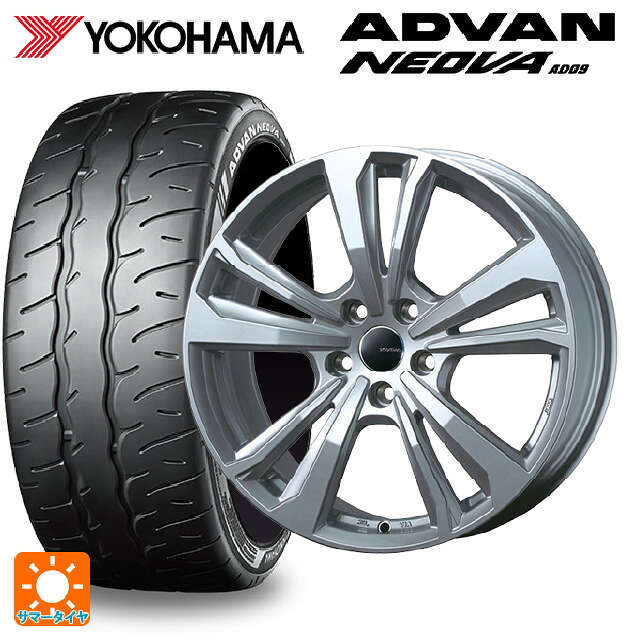 トヨタ GRヤリス(PA系)用 235/40R18 95W XL ヨコハマ アドバン ネオバ AD09 正規品 ティーエーエス スマートライン 365 シルバー 新品サマータイヤホイール 4本セット|タイヤホイール専門店コニシタイヤ